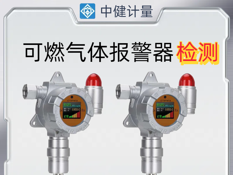 松岗氧气检测报警器校准