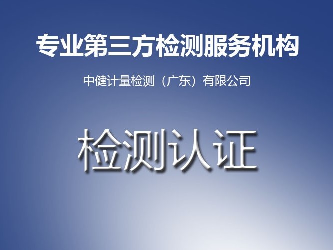 水泥混凝土稠度试验仪计量检测的关键作用与应用领域